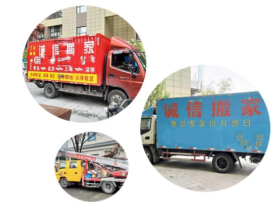 泰安搬家公司